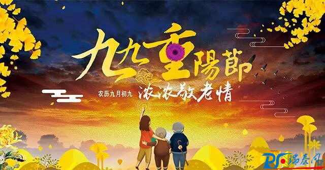 重陽節，陪伴才是最長情的告白