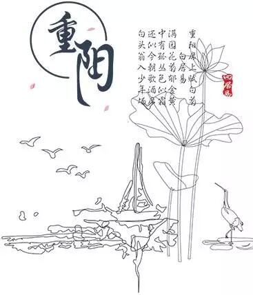 重陽節，陪伴才是最長情的告白
