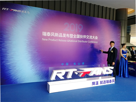 瑞泰風，開啟大型工業風扇事業新篇章